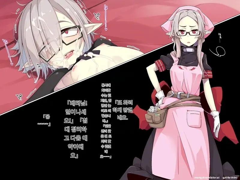 Kenketsu Suruto Kosupure Etchi Ga Dekiru Kyuuketsuki - Irene Side Story -